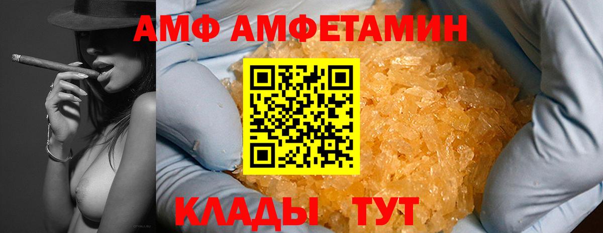 АМФ  Вход с VPN  Лесозаводск  АМФЕТАМИН  АМФ 98% 