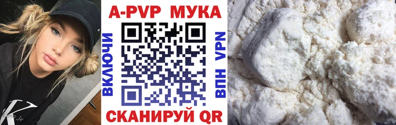 A-PVP крисы CK Лесозаводск