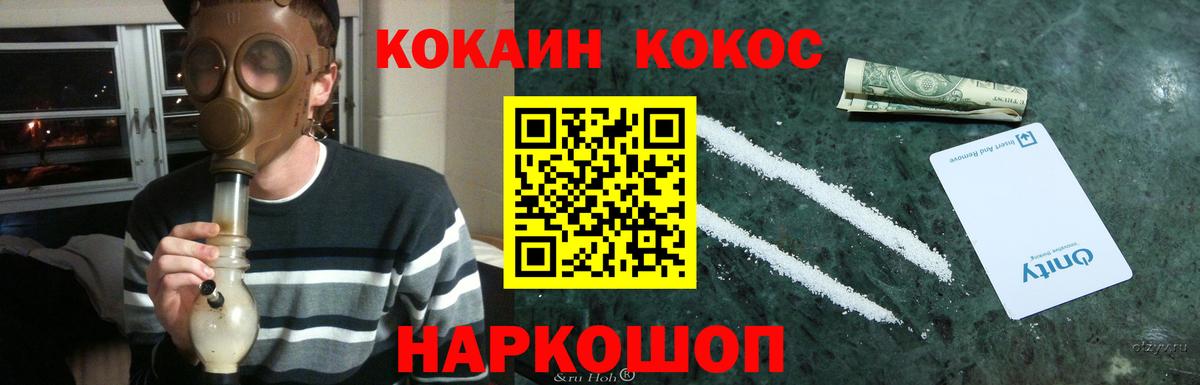 КОКАИН VHQ Лесозаводск