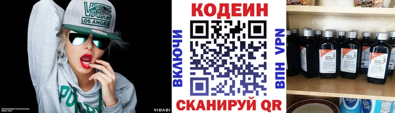 Кодеин Purple Drank  хочу наркоту  Лесозаводск 