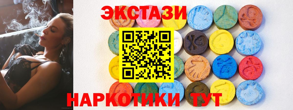 Лесозаводск  ЭКСТАЗИ круглые  Вход с VPN  ЭКСТАЗИ ешки 