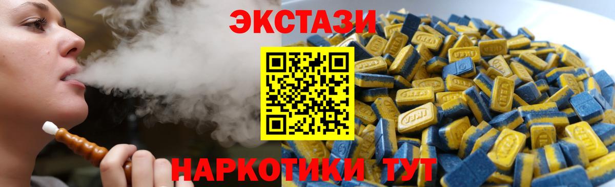 Ecstasy MDMA Лесозаводск