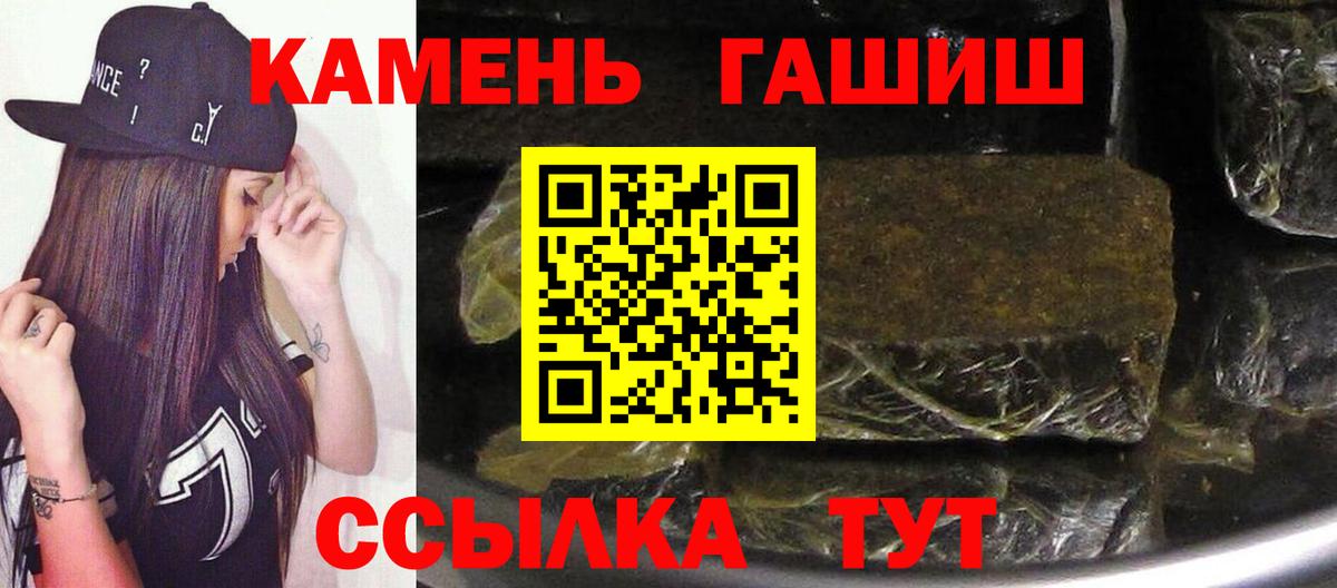 Гашиш ice o lator  ГАШИШ Ice-O-Lator  Лесозаводск  Вход с VPN 