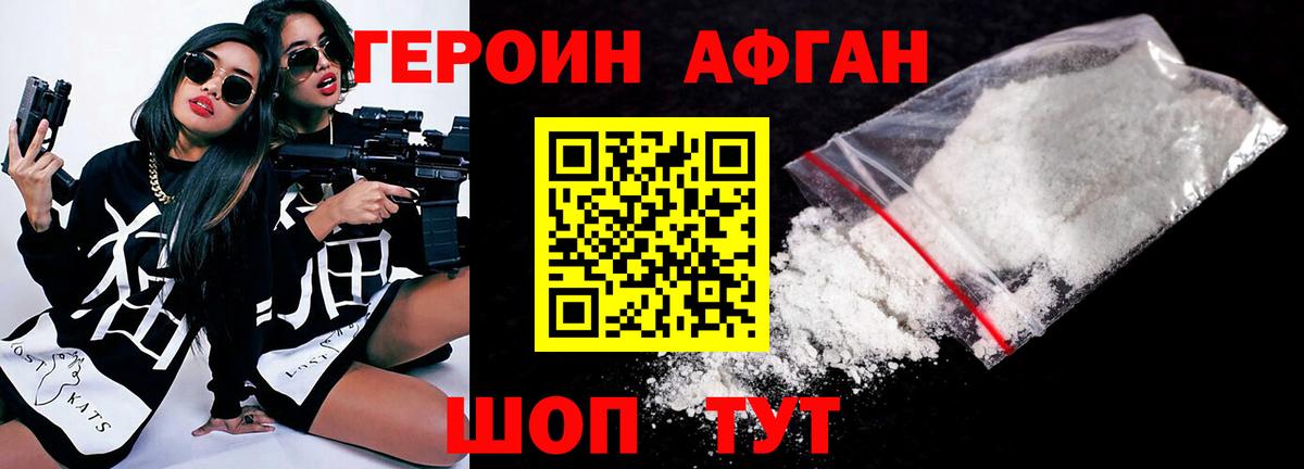 ГЕРОИН гречка  Вход с VPN  Лесозаводск 