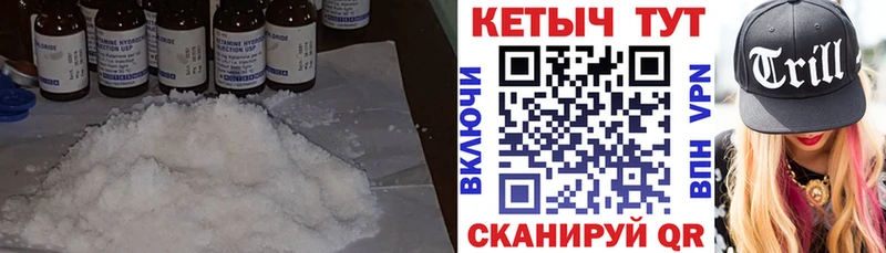 КЕТАМИН VHQ  Лесозаводск 