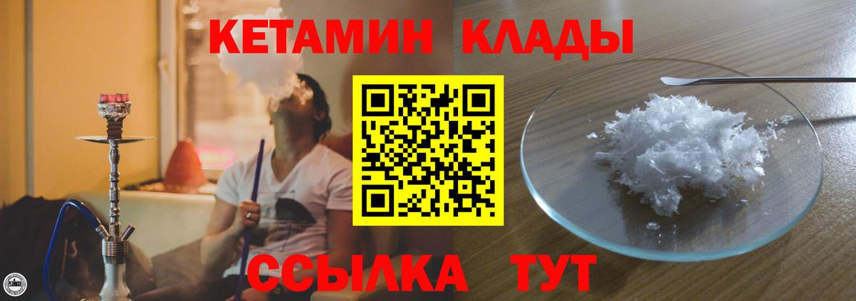 КЕТАМИН VHQ  КЕТАМИН VHQ  Вход с VPN  Лесозаводск 
