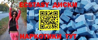 экстази Ипатово