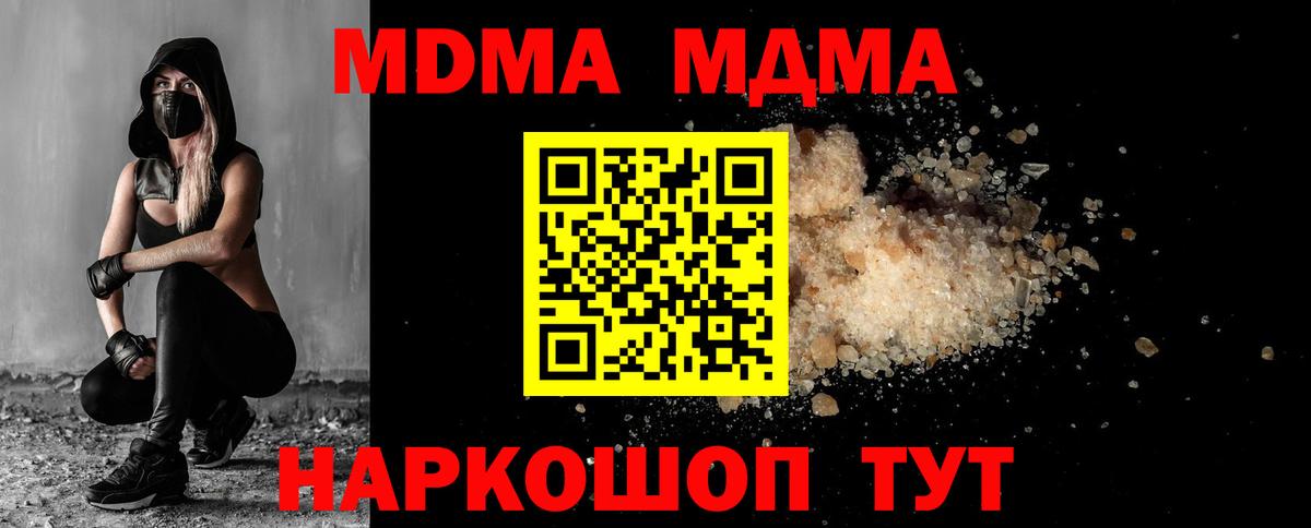 MDMA молли  MDMA  Лесозаводск  МДМА Molly  Вход с VPN 