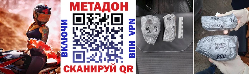 Метадон белоснежный  купить наркоту  Лесозаводск 