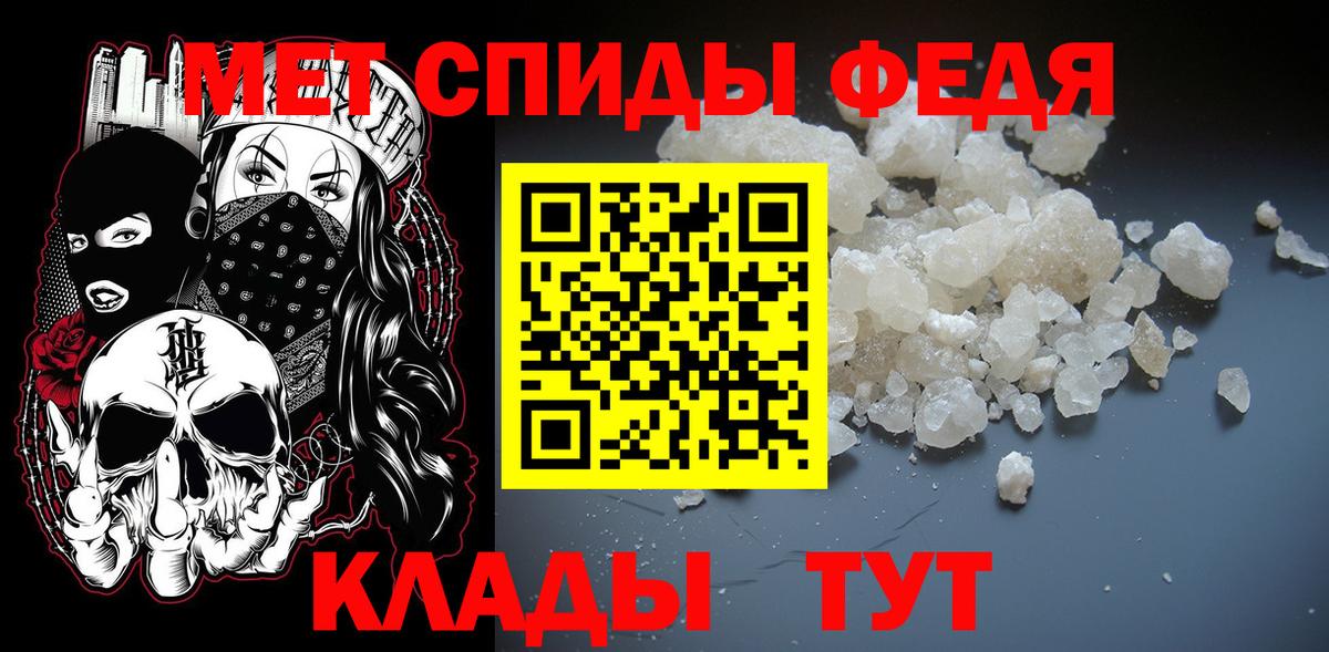 Лесозаводск  Первитин кристалл  Первитин кристалл  Вход с VPN 