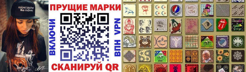 Марки 25I-NBOMe 1,5мг  Лесозаводск 