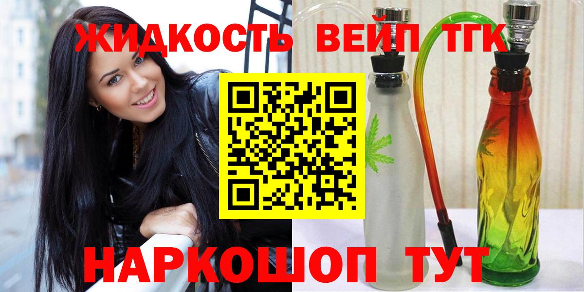 Дистиллят ТГК THC oil Лесозаводск
